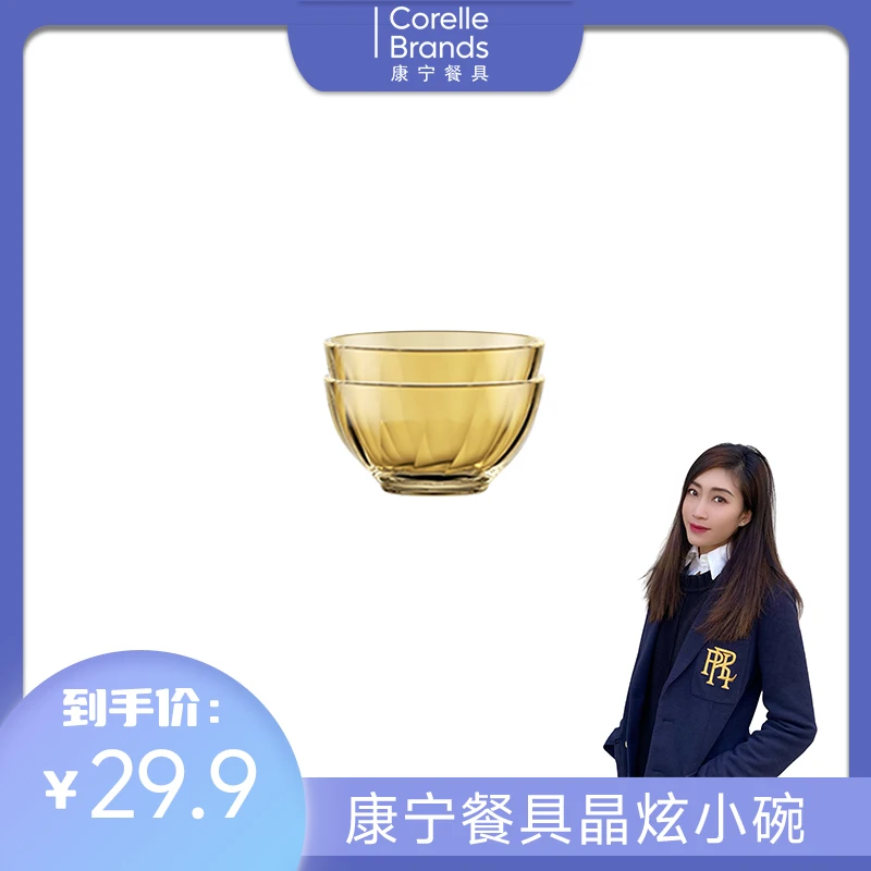 VISIONS康宁餐具VISIONS晶炫小碗2件套