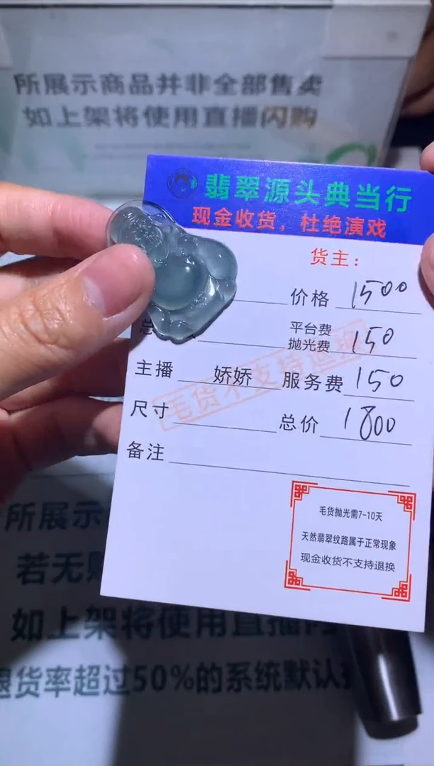 【闪购商品】定制翡翠未镶嵌-毛货-不退不换-多样性发货-