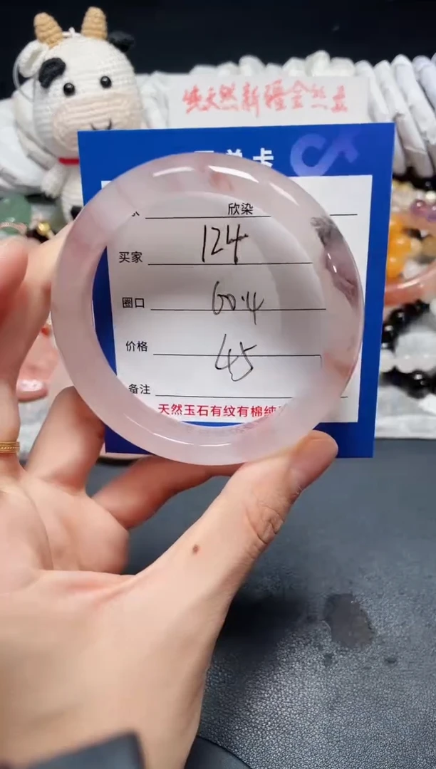 未镶嵌石英质玉手镯124