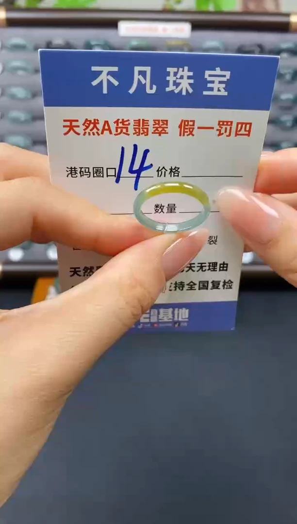 翡翠戒指未镶嵌天然A货翡翠00005
