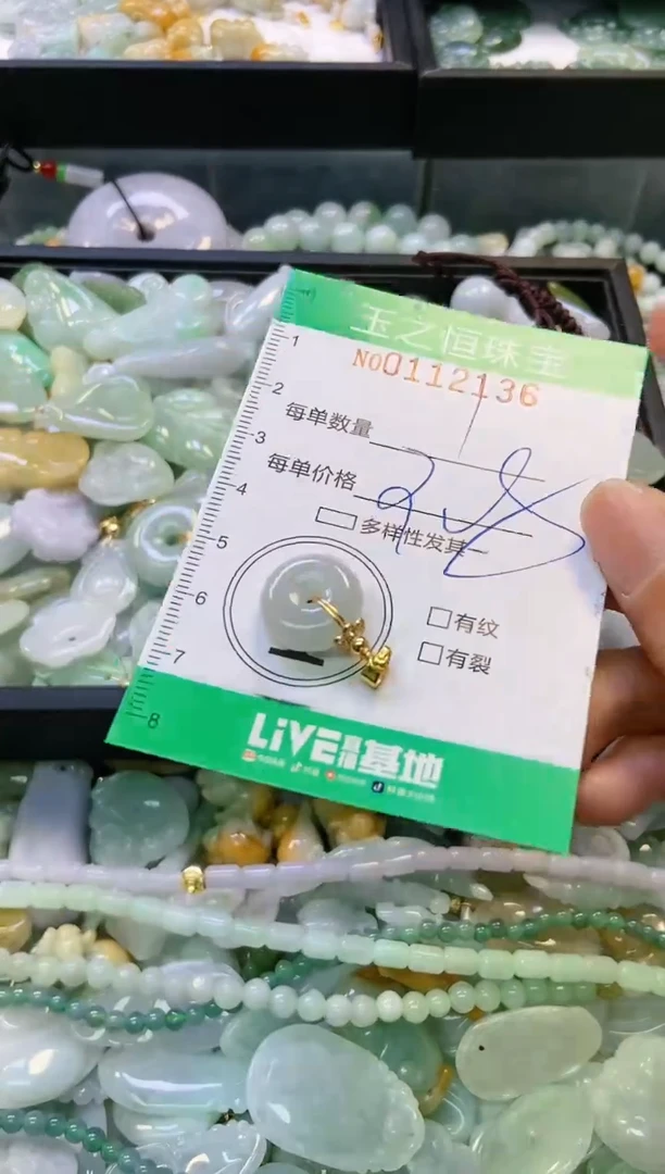 翡翠未镶嵌颈饰闪购0112136