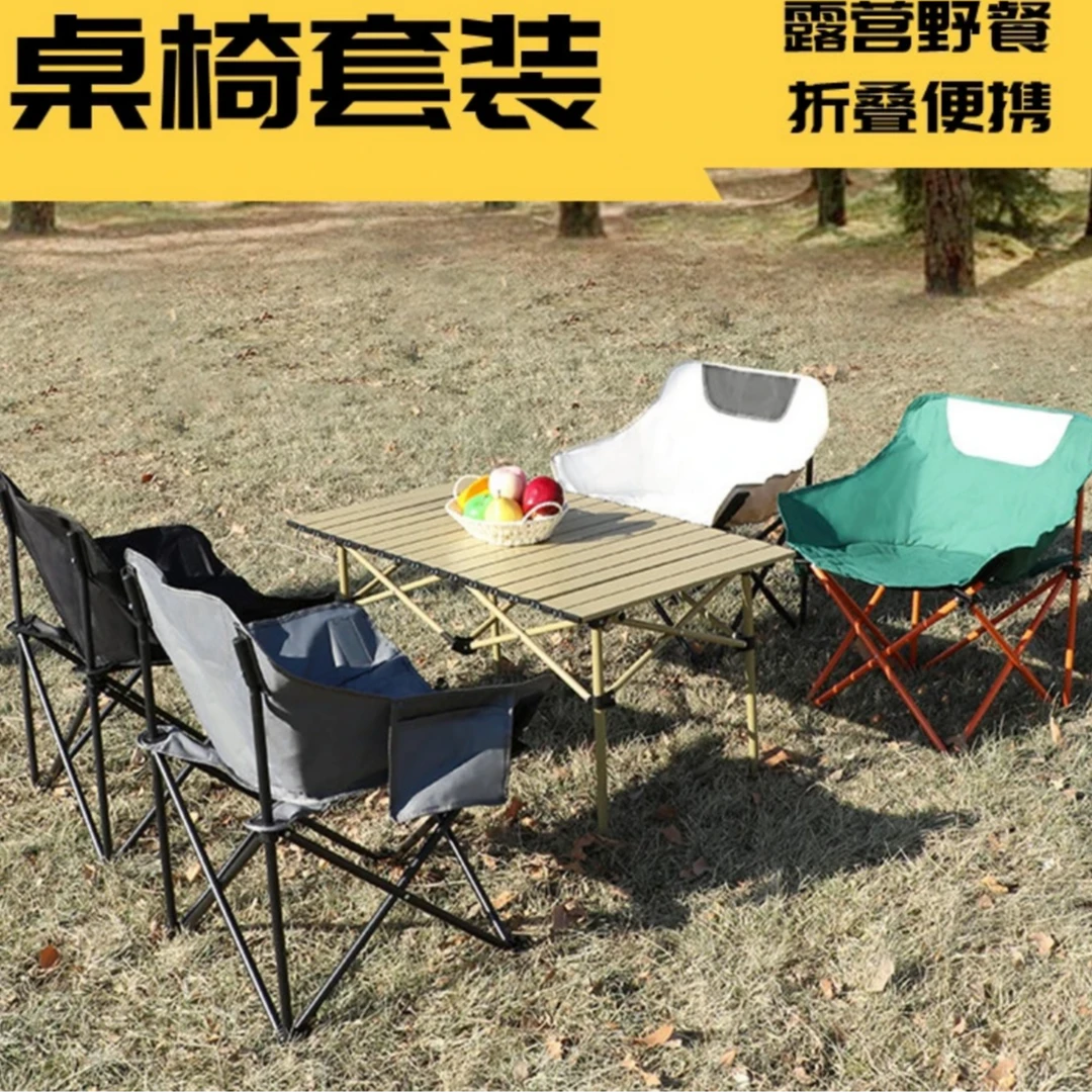 【笑春风】户外月亮椅套装折叠椅套装桌椅靠背椅套装露营休闲椅