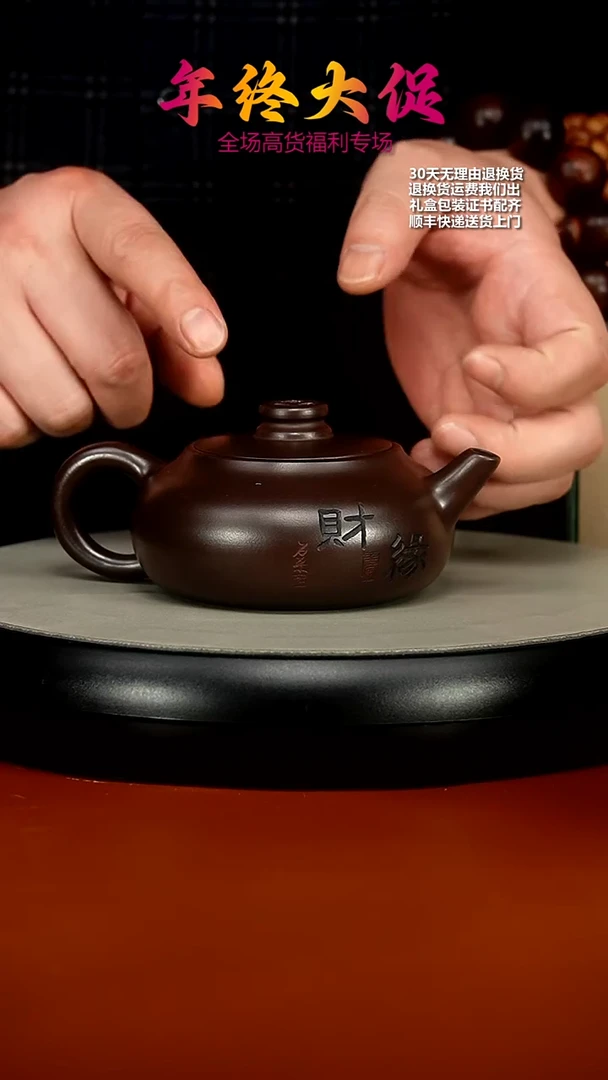 【闪购商品】紫砂茶壶蒋静明赤龙血财缘扁韵220cc