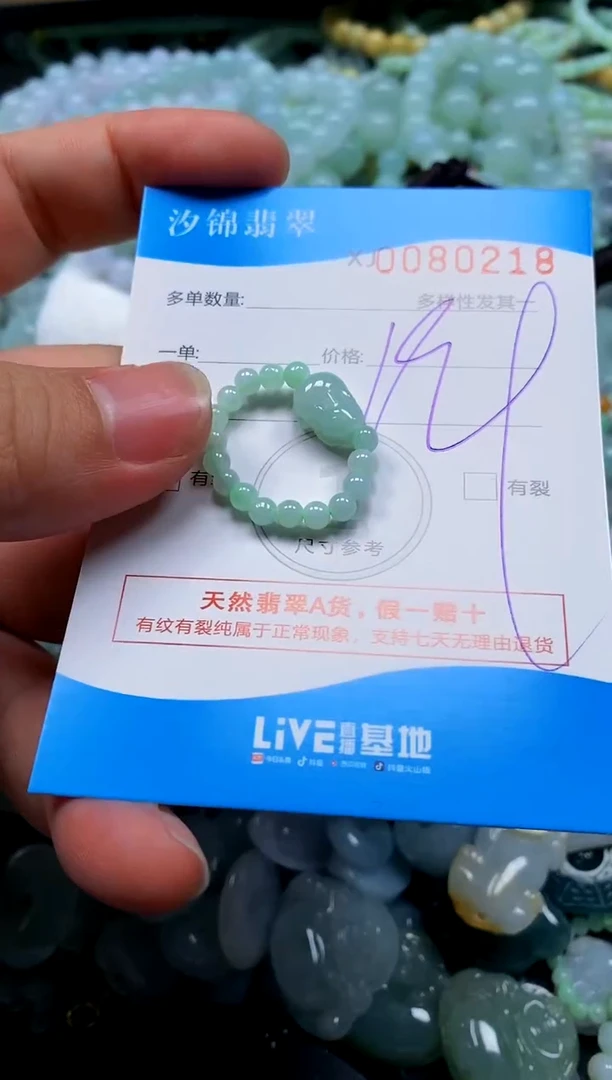 颈饰未镶嵌翡翠闪购商品0080218