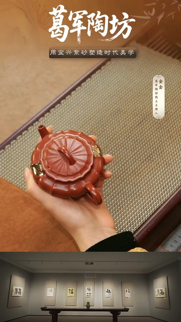 茶杯紫砂J**y葛秋儿《澜心》