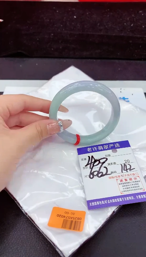 未镶嵌手镯翡翠11