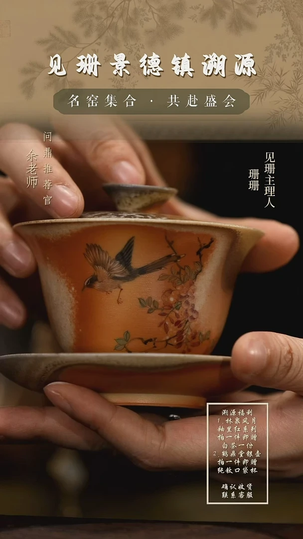 见珊专属问鼎专属