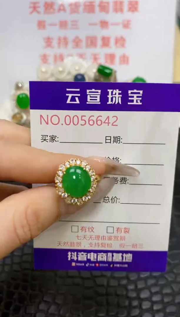银S925镶嵌戒指翡翠/6642
