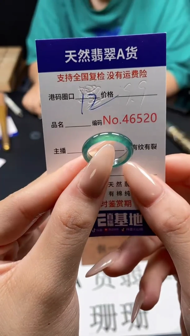 未镶嵌戒指翡翠天然A货翡翠6520