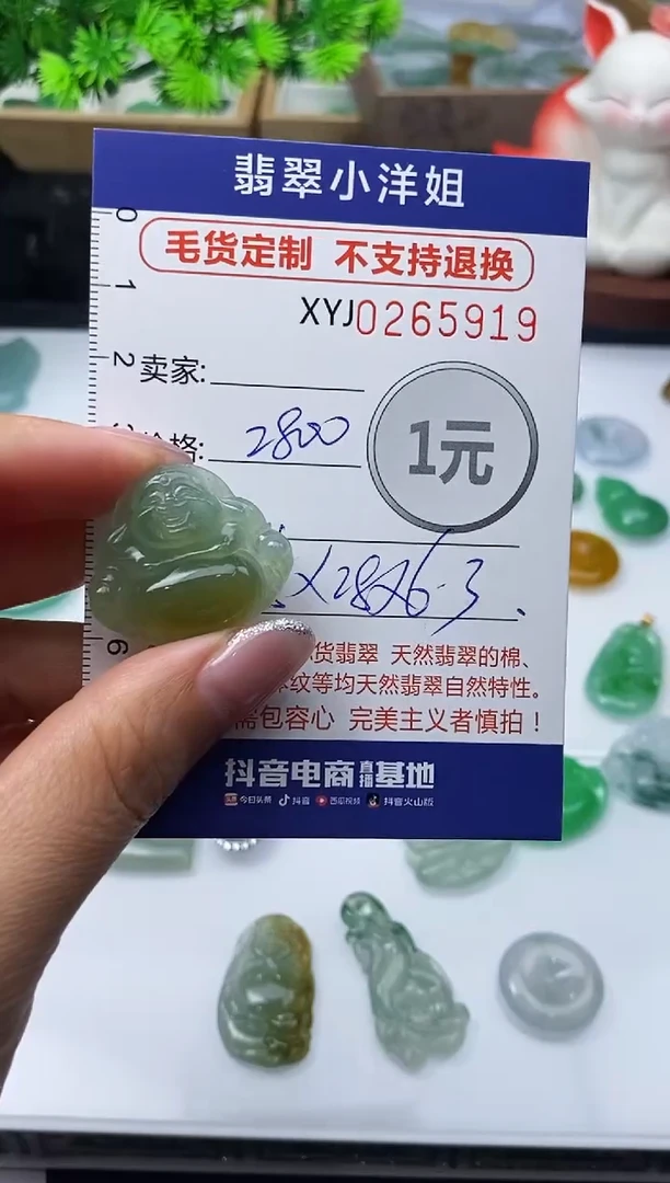 未镶嵌定制翡翠毛货商品 不退换/ 5919