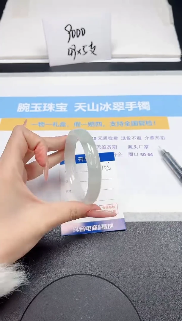 【闪购商品】石英质玉手镯未镶嵌105-57