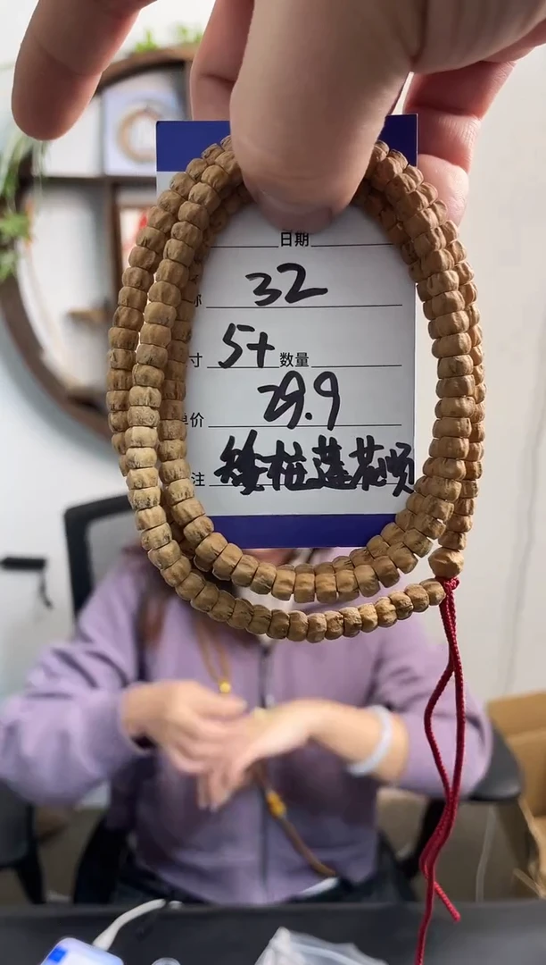 手串柏香籽/百香籽32矮桩莲花顺