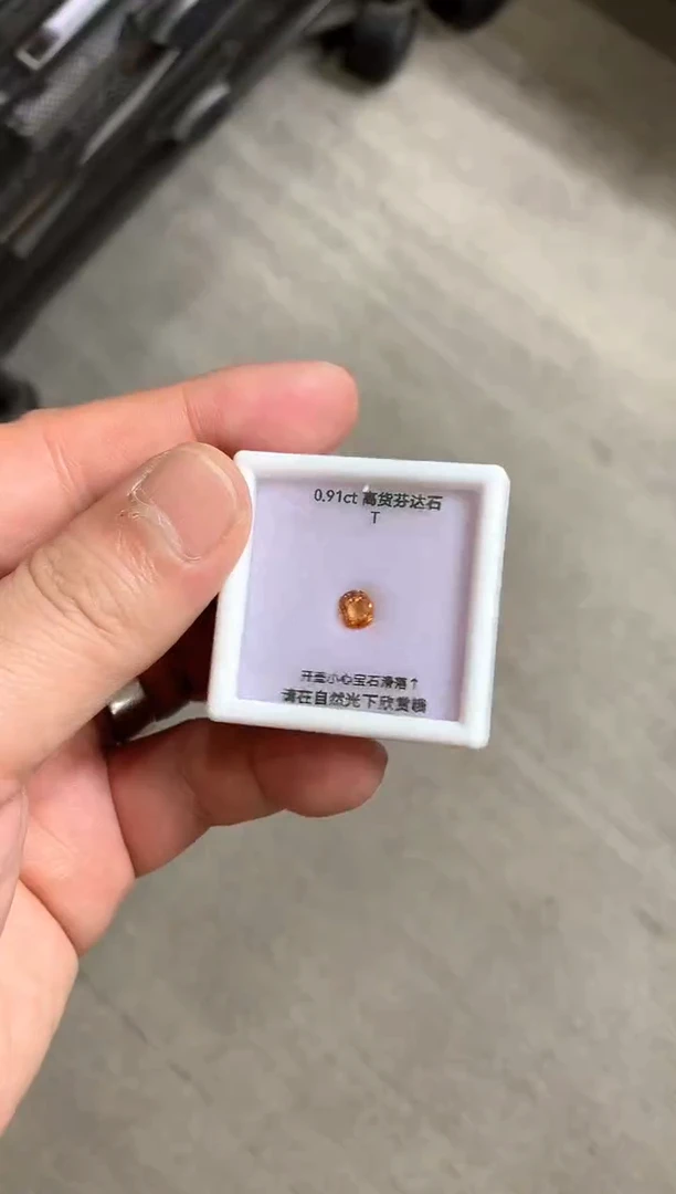 未镶嵌裸石石榴石（芬达石）0.91ct 73