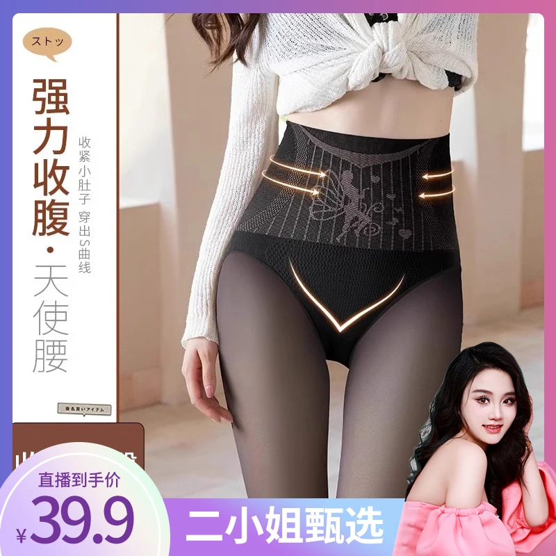 【二小姐甄选】高腰黑透肤袜女春秋薄款光腿神器秋冬加绒连裤袜