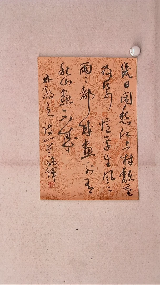 【闪购商品】书法施辉 江西新余34*23