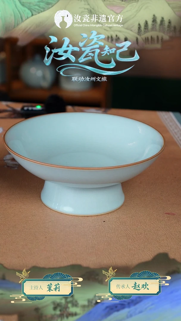 杯子汝瓷非遗官方七夕福利郭鹏飞老师天青金边点心盘礼盒款