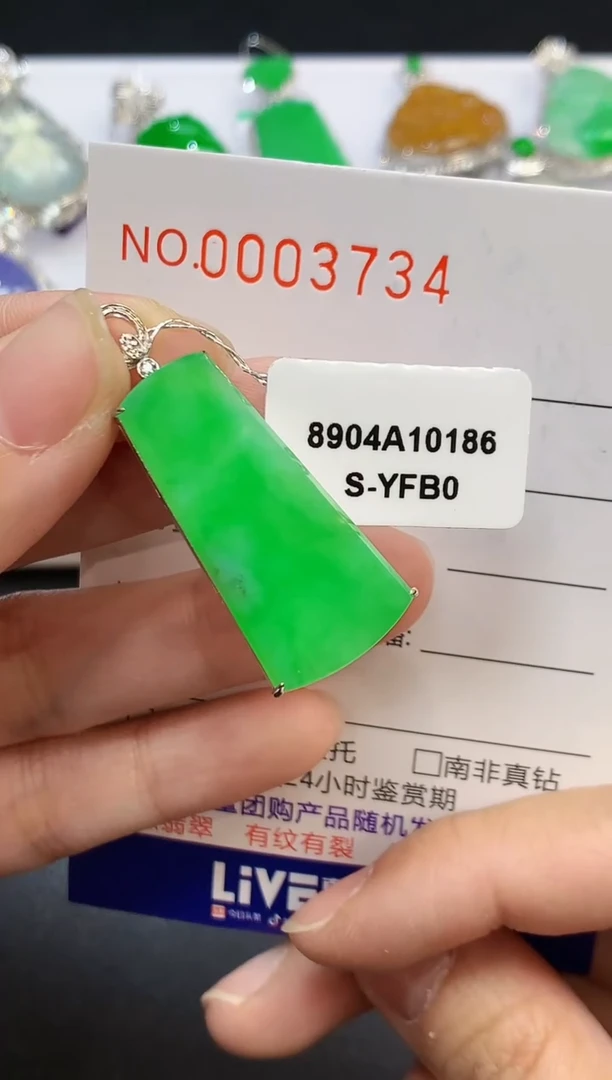 【闪购商品】翡翠吊坠(不含链)18K金镶嵌3734