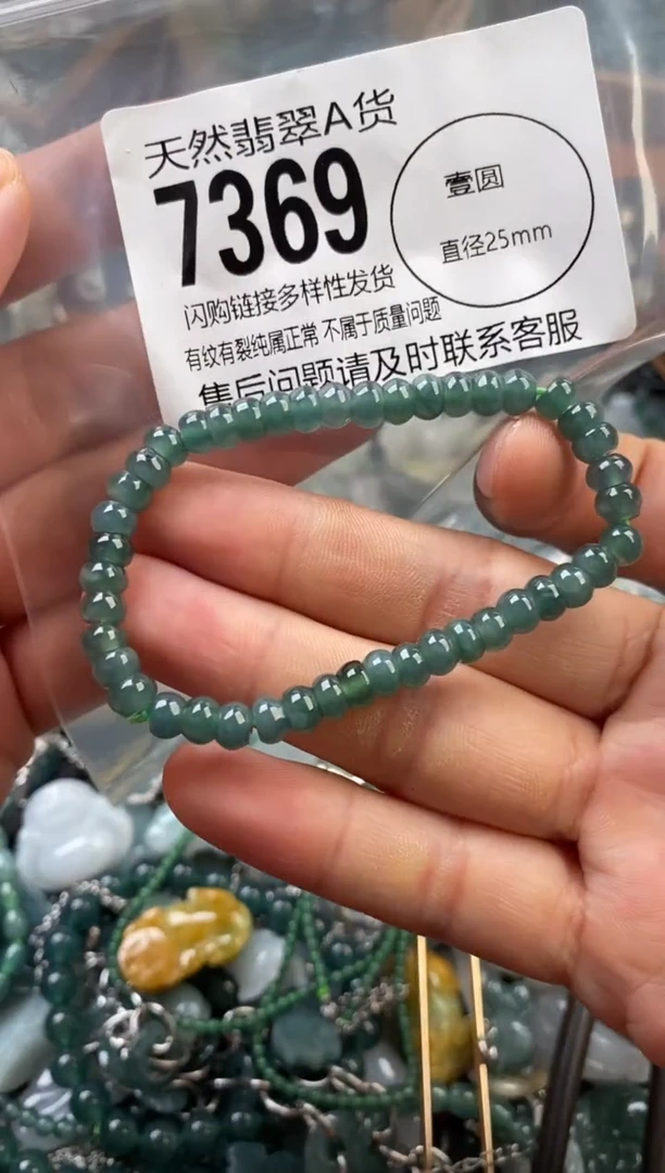 颈饰未镶嵌翡翠翡翠7369