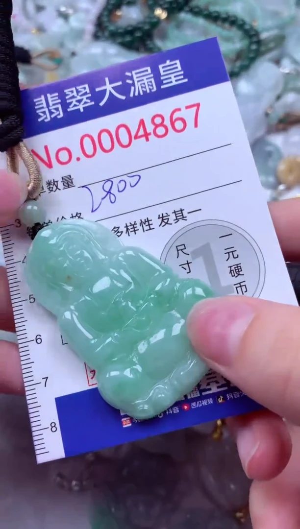 吊坠(不含链)未镶嵌翡翠4867