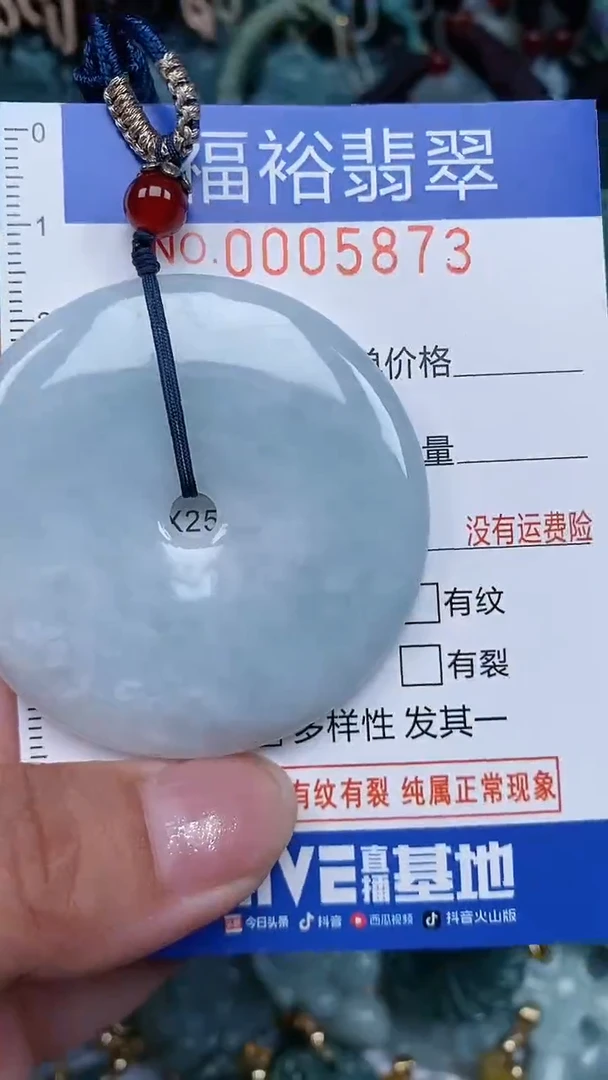 颈饰未镶嵌翡翠...0005873