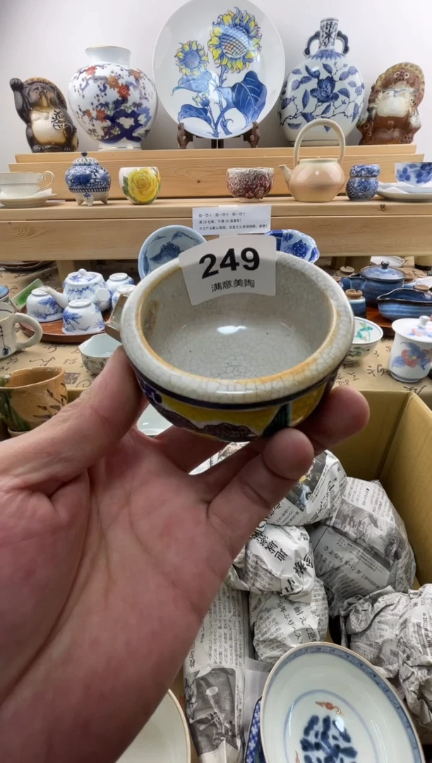 瓷片清**年满意瓷器249