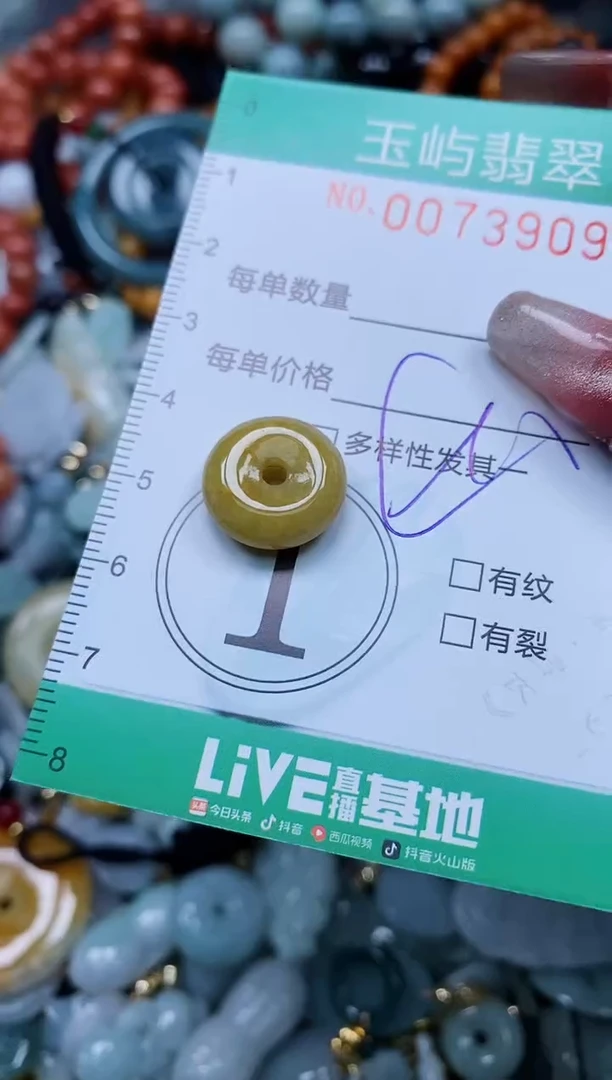 【闪购商品】翡翠颈饰未镶嵌闪购0073909多样性发其一