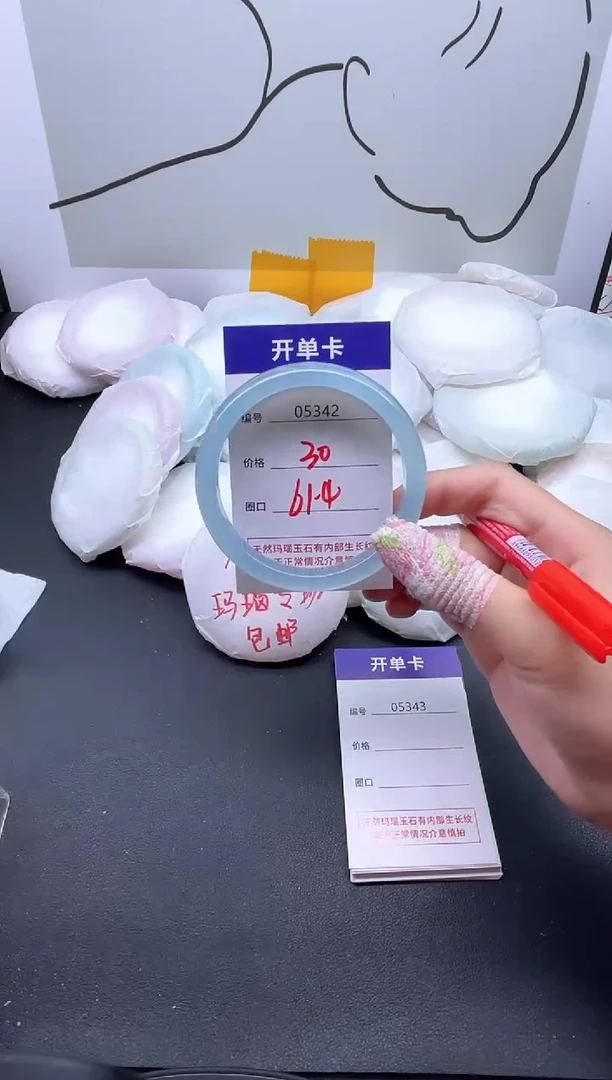 手镯玛瑙/玉髓未镶嵌5342