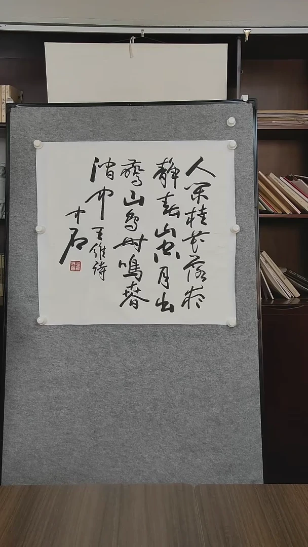 书法天***膀欧阳老师《书法四尺》