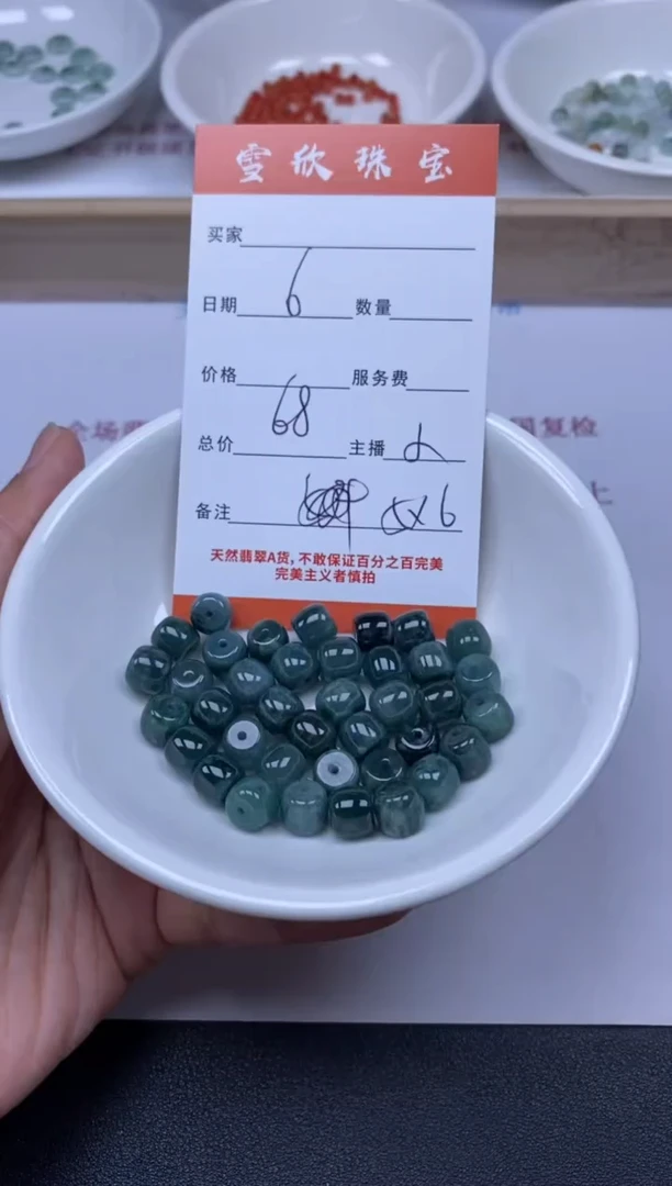 【闪购商品】翡翠颈饰未镶嵌雪欣散珠定制diy