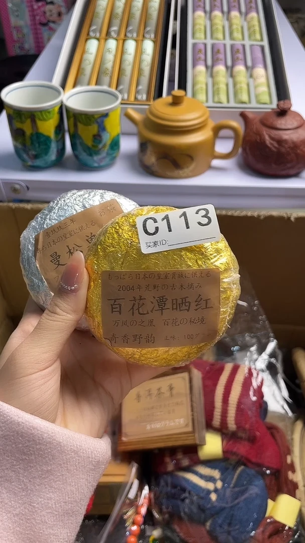 青*瓷器瓷器瓷器瓷器C113