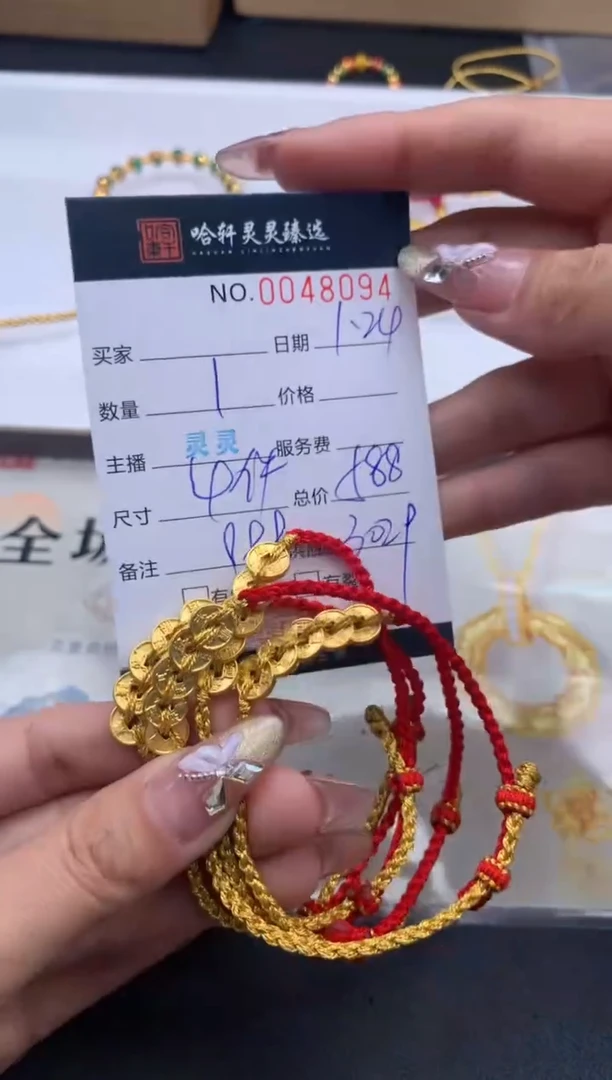 【闪购商品】定制足金手链哈轩 手绳1（多样性发其一）