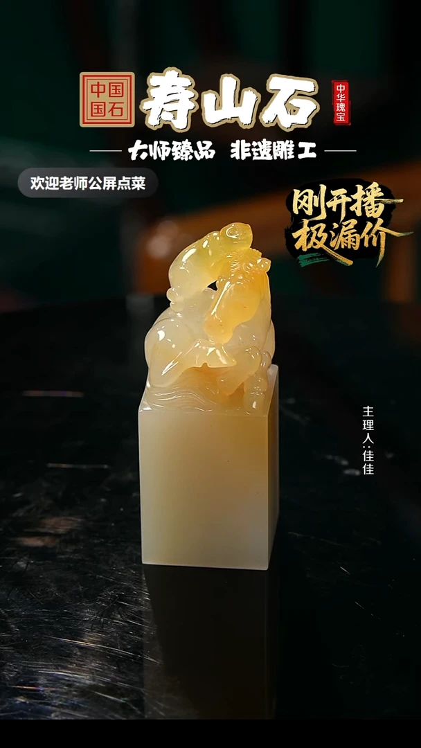 寿山石印石用****3高山水洞