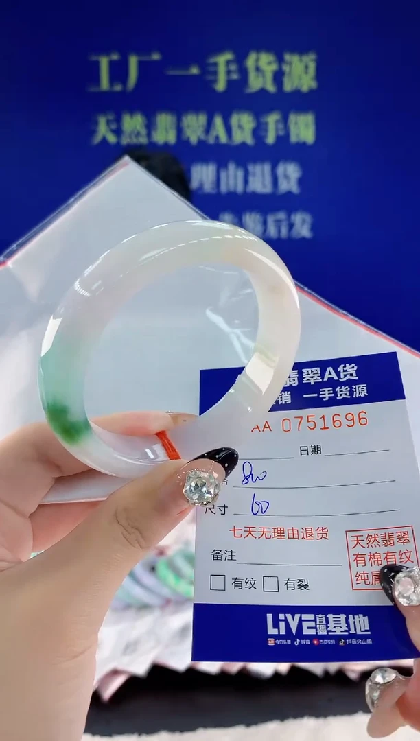 未镶嵌手镯翡翠96天然翡翠A货