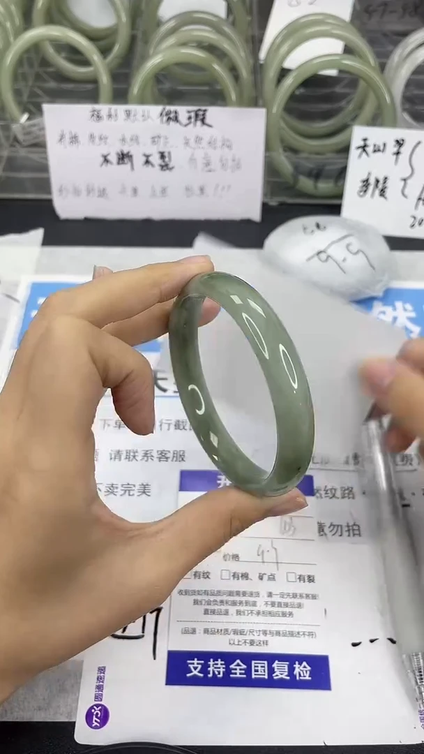 未镶嵌手镯石英质玉241-60/61