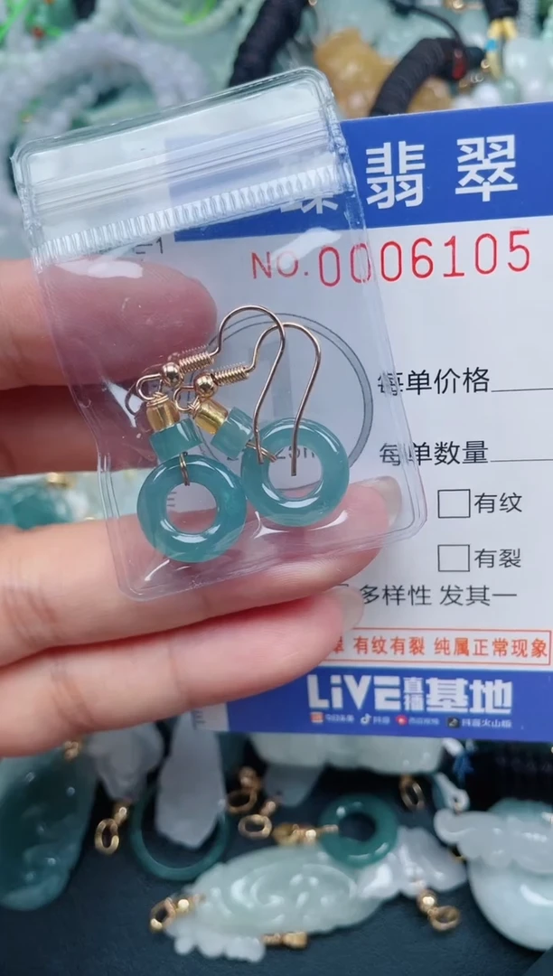 颈饰未镶嵌翡翠.0006105
