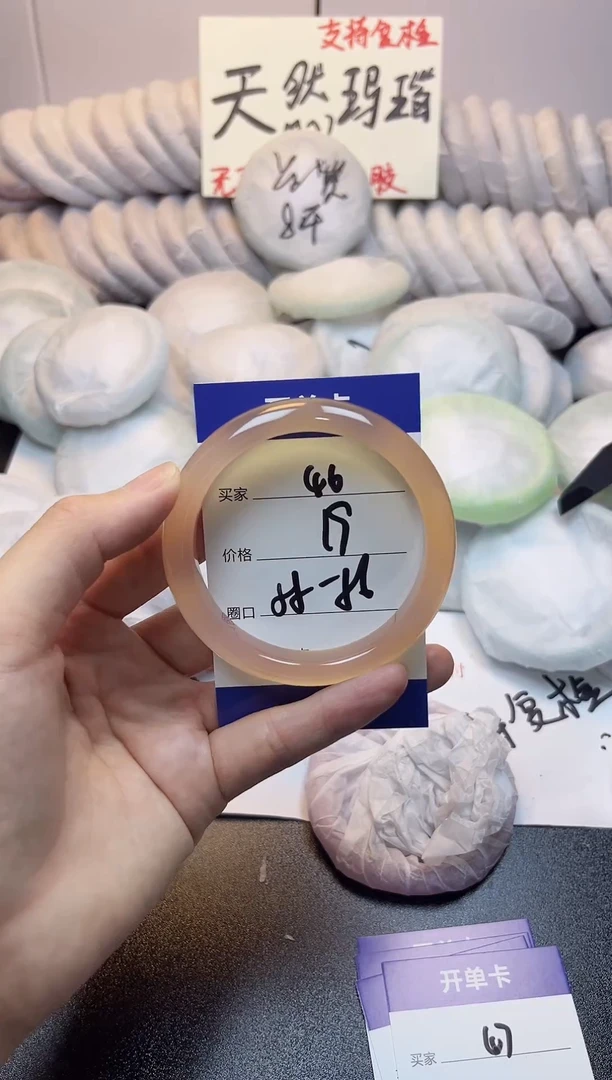 手镯玛瑙/玉髓未镶嵌46