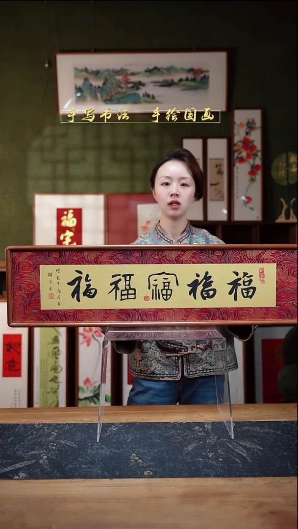 书法S82锦缎五福临门横版实木22×82cm