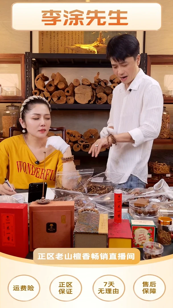 檀香木手串/手链刘*老山檀补差价链接