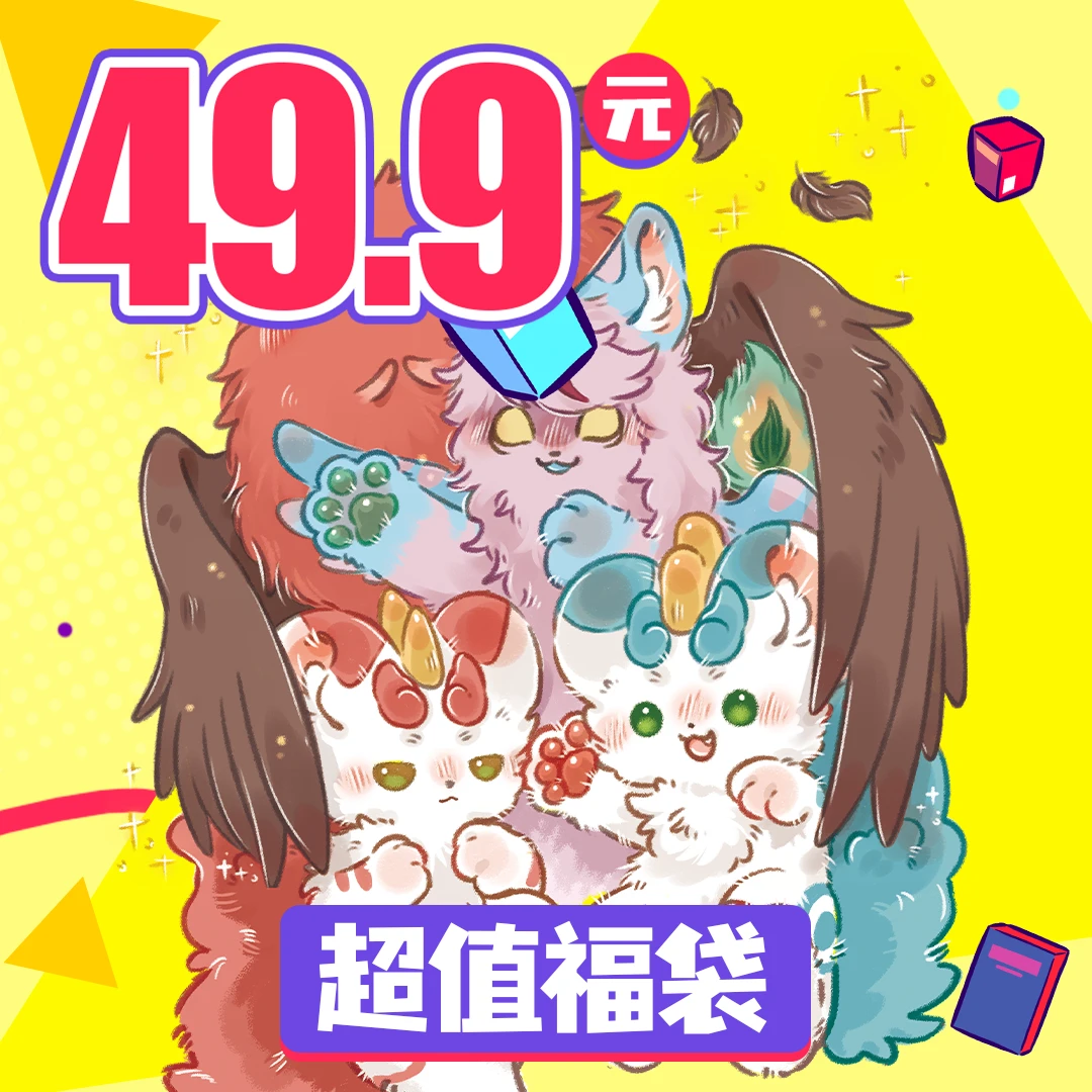 有兽焉〖大屏拆包邮〗福袋盲盒组合(每个组合5个盲款谷子)