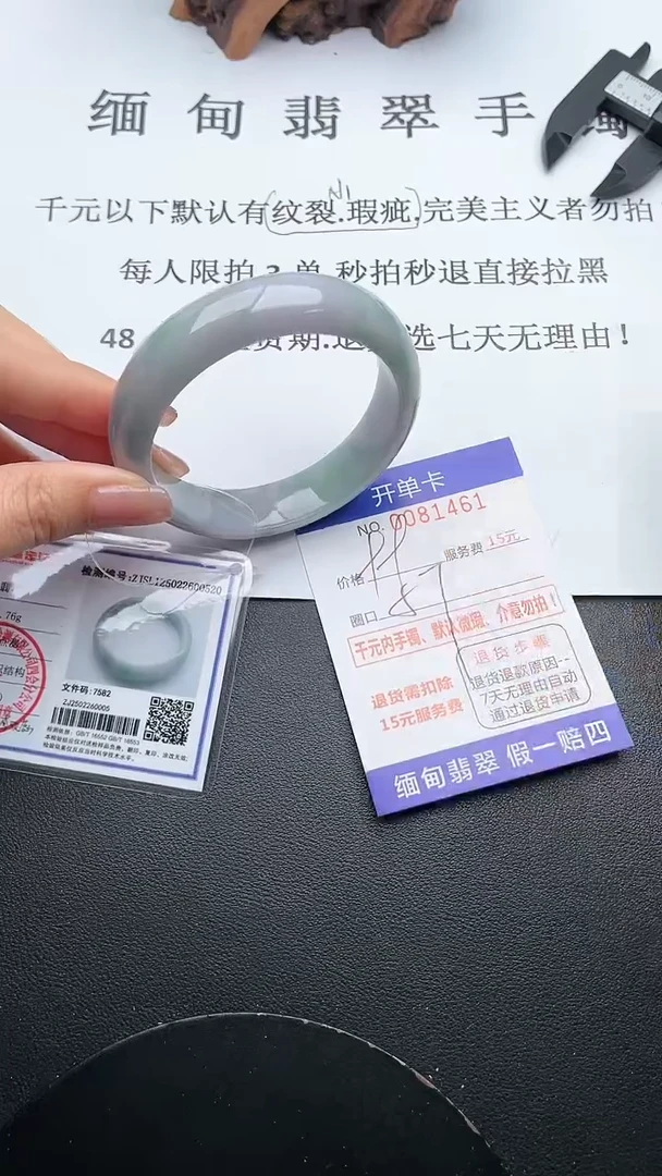 【闪购商品】翡翠手镯未镶嵌61天然翡翠A货