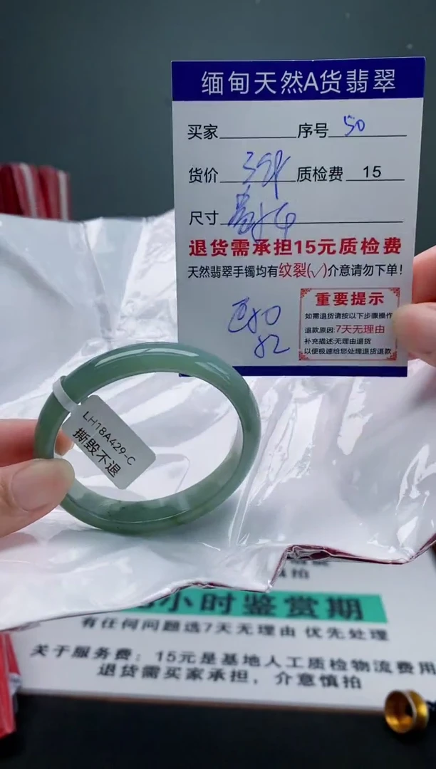 翡翠手镯未镶嵌50缅甸天然A货翡翠需包容瑕疵，介意慎拍