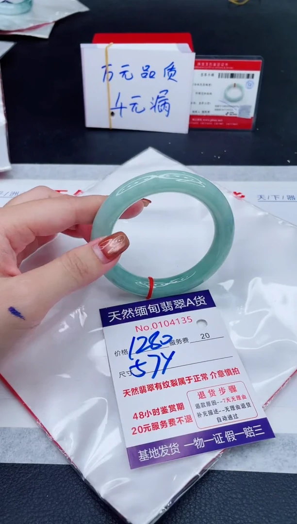 未镶嵌手镯翡翠1280.00