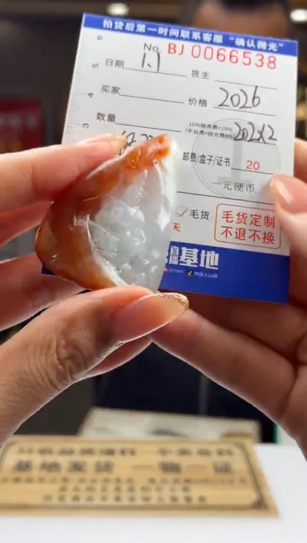 未镶嵌定制翡翠珈*BJ0066538