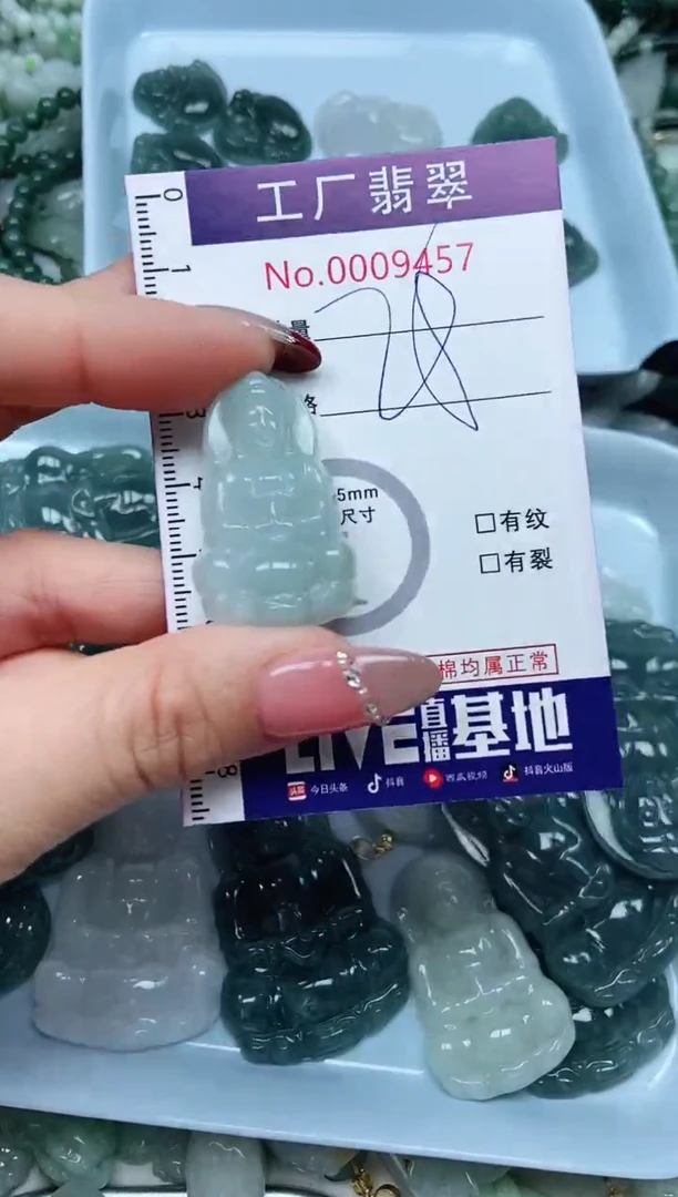 【闪购商品】翡翠吊坠(不含链)未镶嵌翡翠