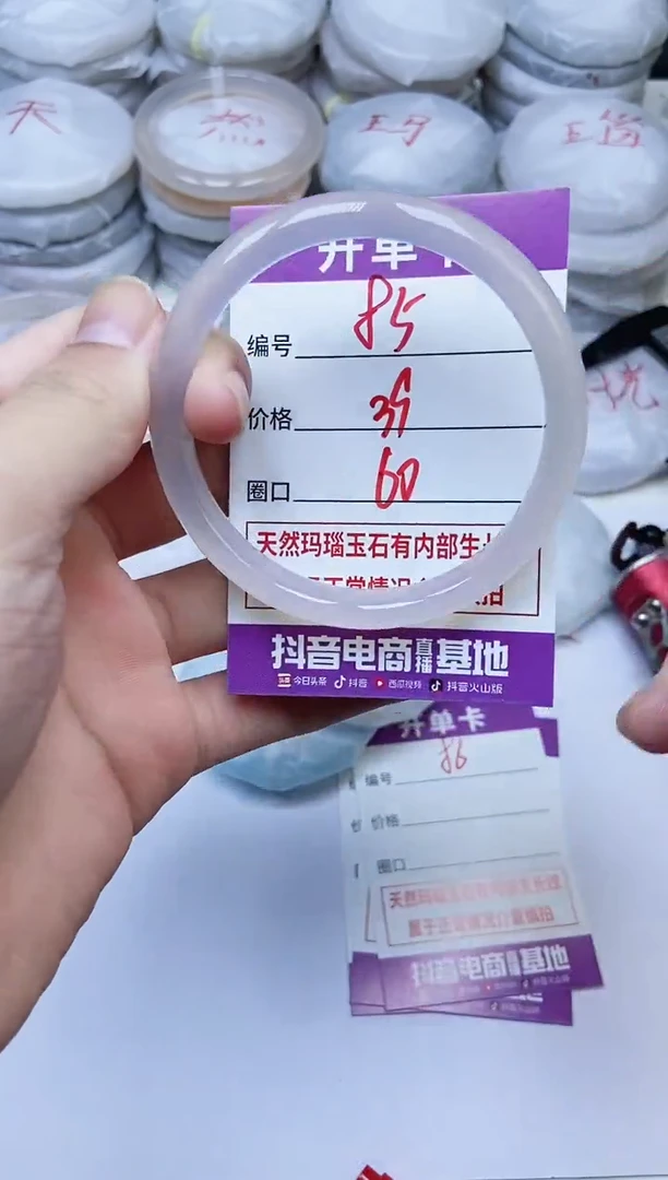 手镯玛瑙/玉髓未镶嵌85