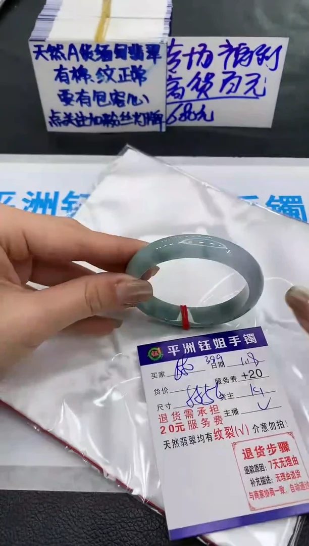 【闪购商品】翡翠手镯未镶嵌680680680