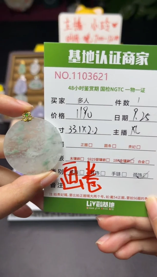 吊坠(不含链)18K金镶嵌翡翠多人