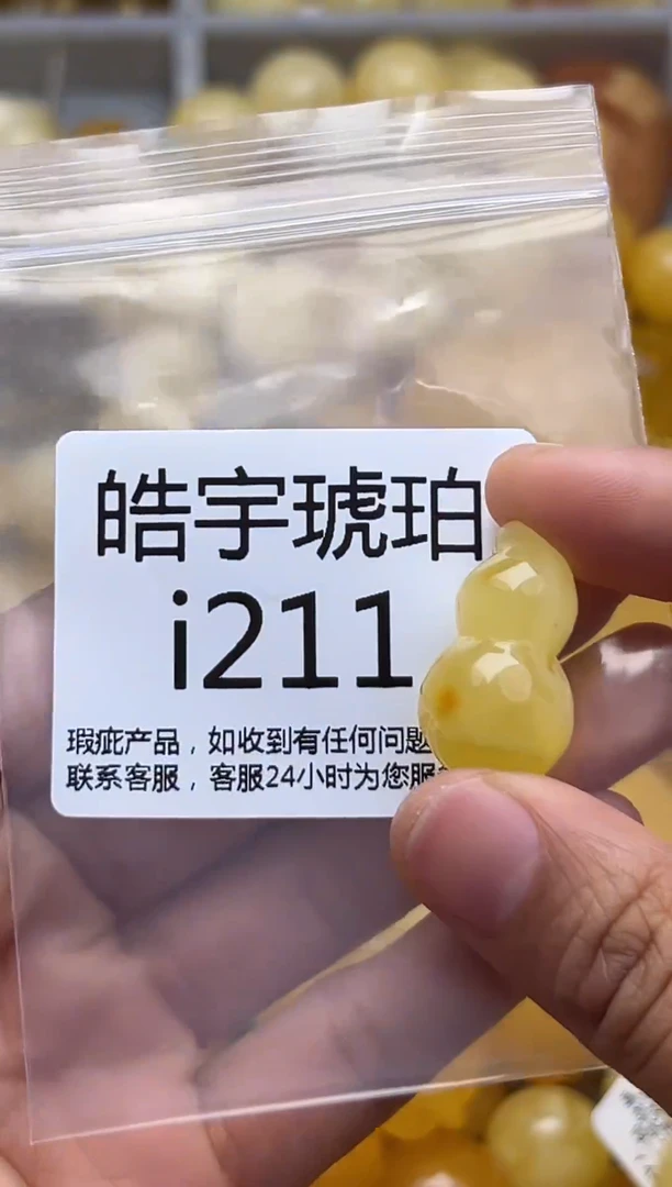 裸石蜜蜡未镶嵌天然蜜蜡微瑕珠子 假一赔万