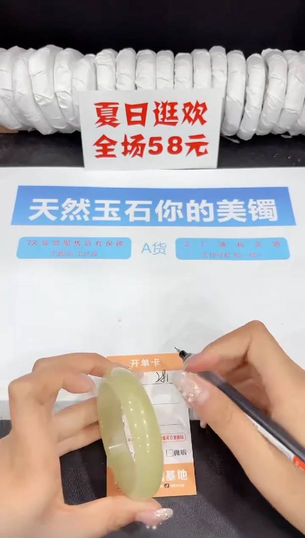 未镶嵌手镯石英质玉281-56.7