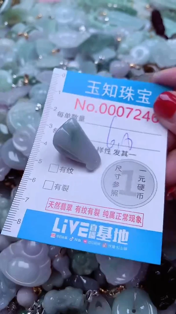 吊坠(不含链)未镶嵌翡翠7246